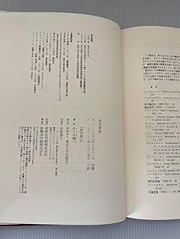 美学辞典 | 佐々木 健一 |本 | 通販 | Amazon